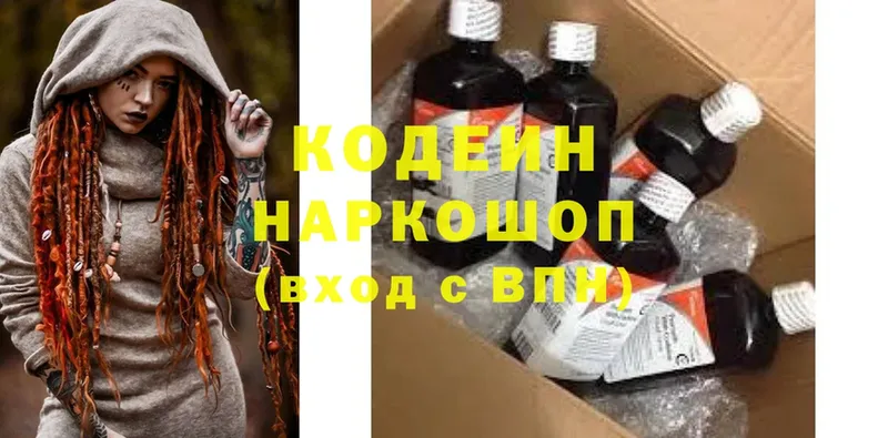 Кодеин напиток Lean (лин)  купить наркоту  Новомосковск 